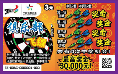 切勿将刮刮 切勿将刮刮