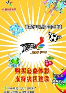 的幸运时刻 的幸运时刻