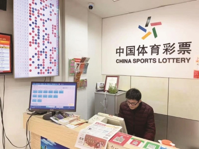 彩票官方网 彩票官方网